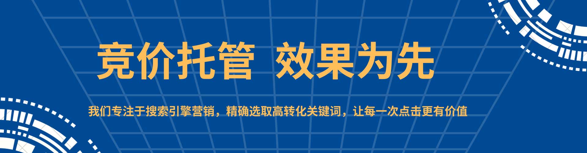 齐河百度竞价托管